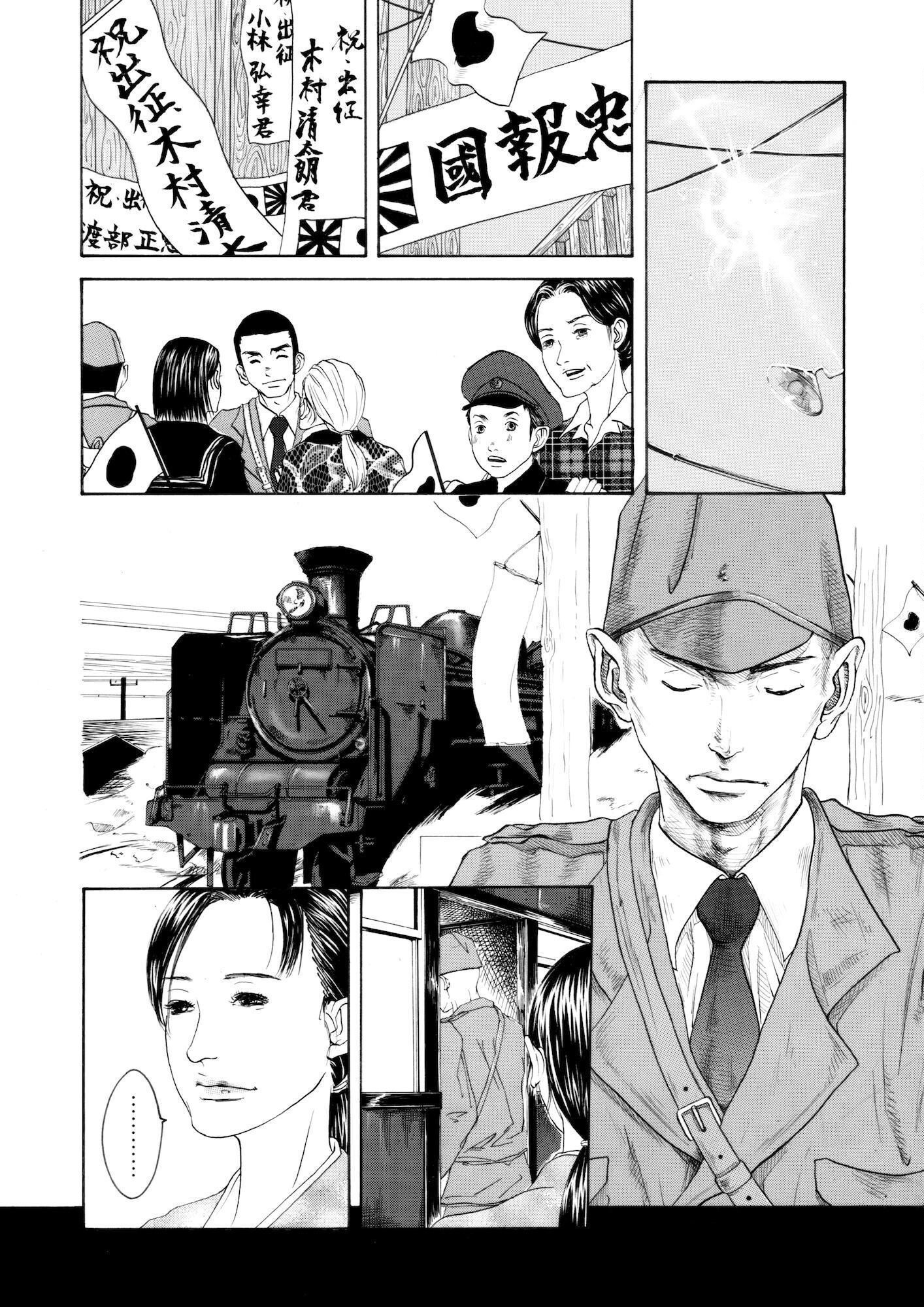 Chinman - Ching Nakamura's Early Manga Short Story Collection - Drama Only Chapter 1 #9