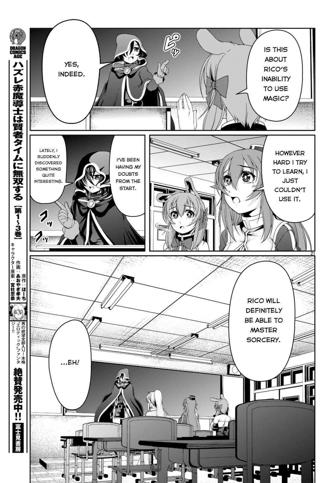 Tensei Inja Wa Hokusoemu Chapter 13 #22