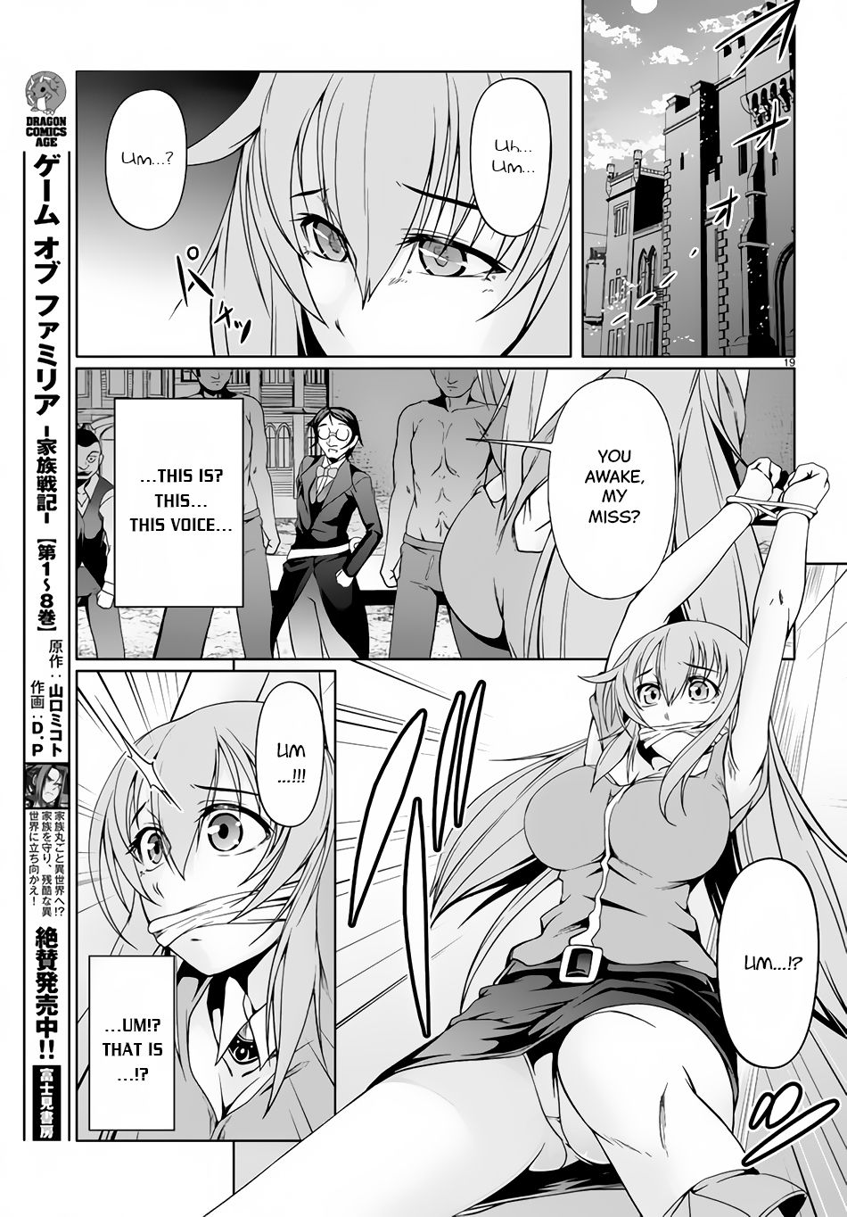 Tensei Inja Wa Hokusoemu Chapter 10 #19