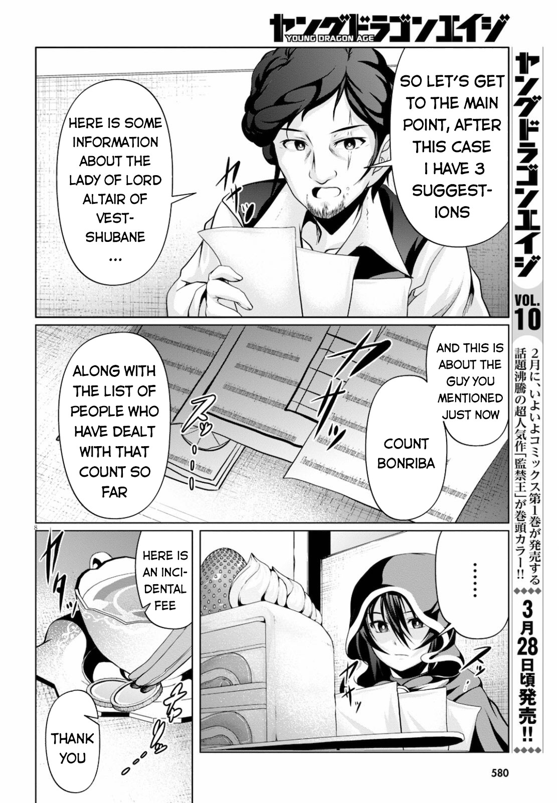 Tensei Inja Wa Hokusoemu Chapter 9 #9