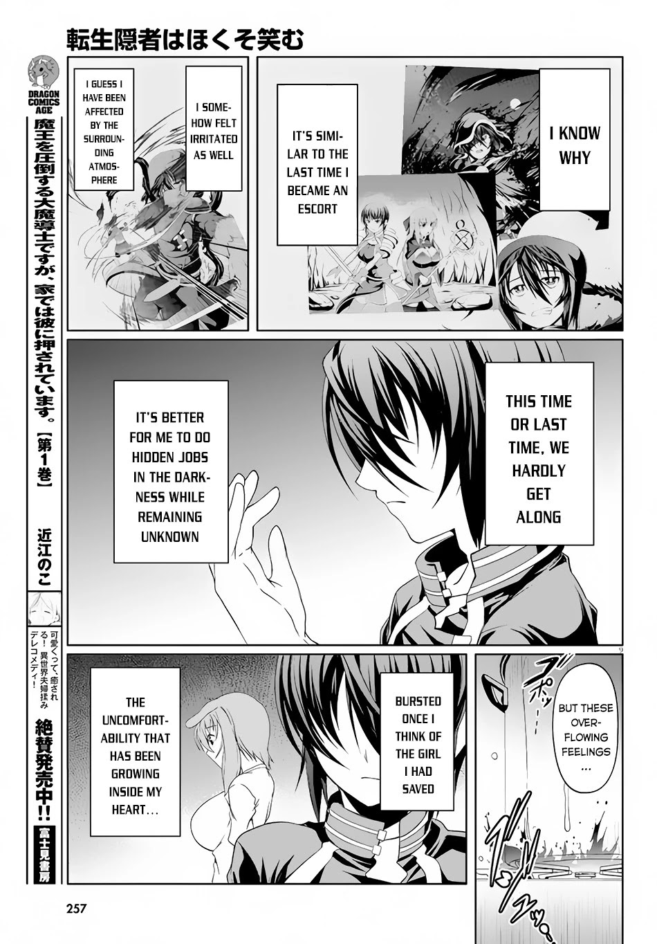 Tensei Inja Wa Hokusoemu Chapter 6 #12