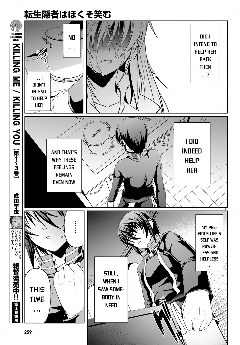 Tensei Inja Wa Hokusoemu Chapter 6 #14