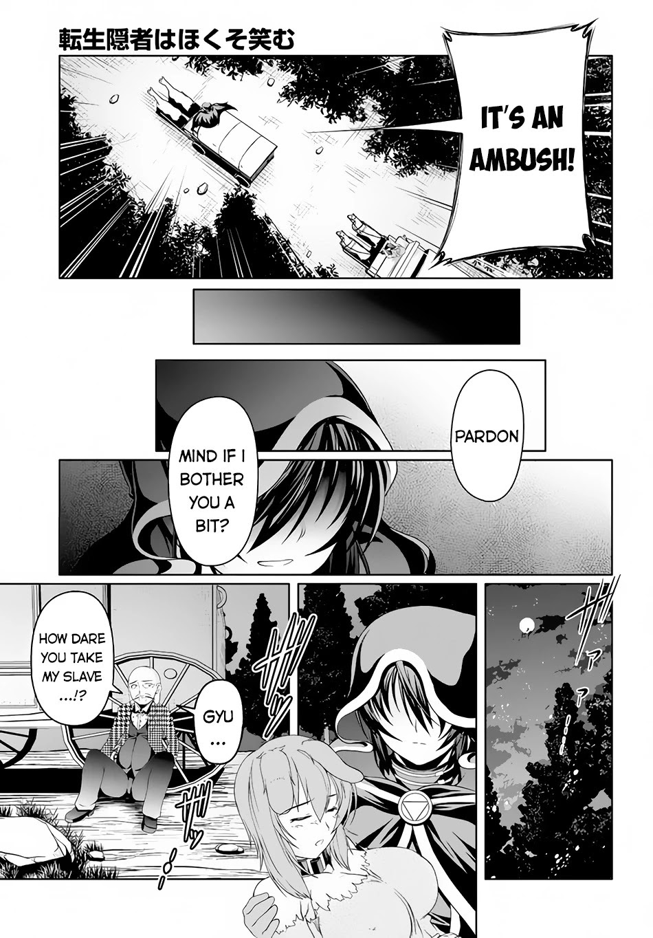 Tensei Inja Wa Hokusoemu Chapter 5 #8