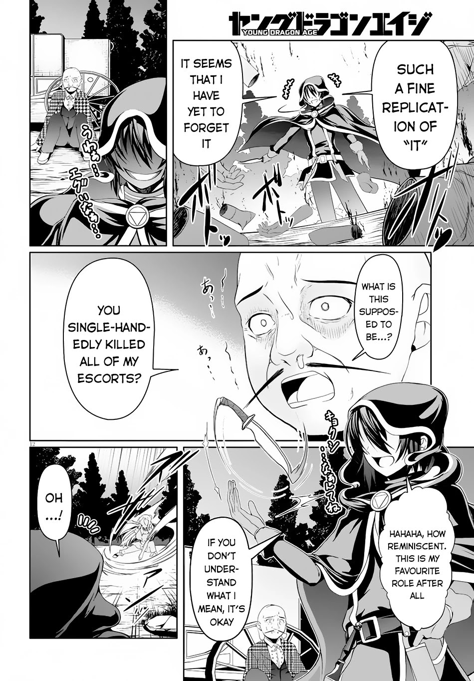 Tensei Inja Wa Hokusoemu Chapter 5 #12