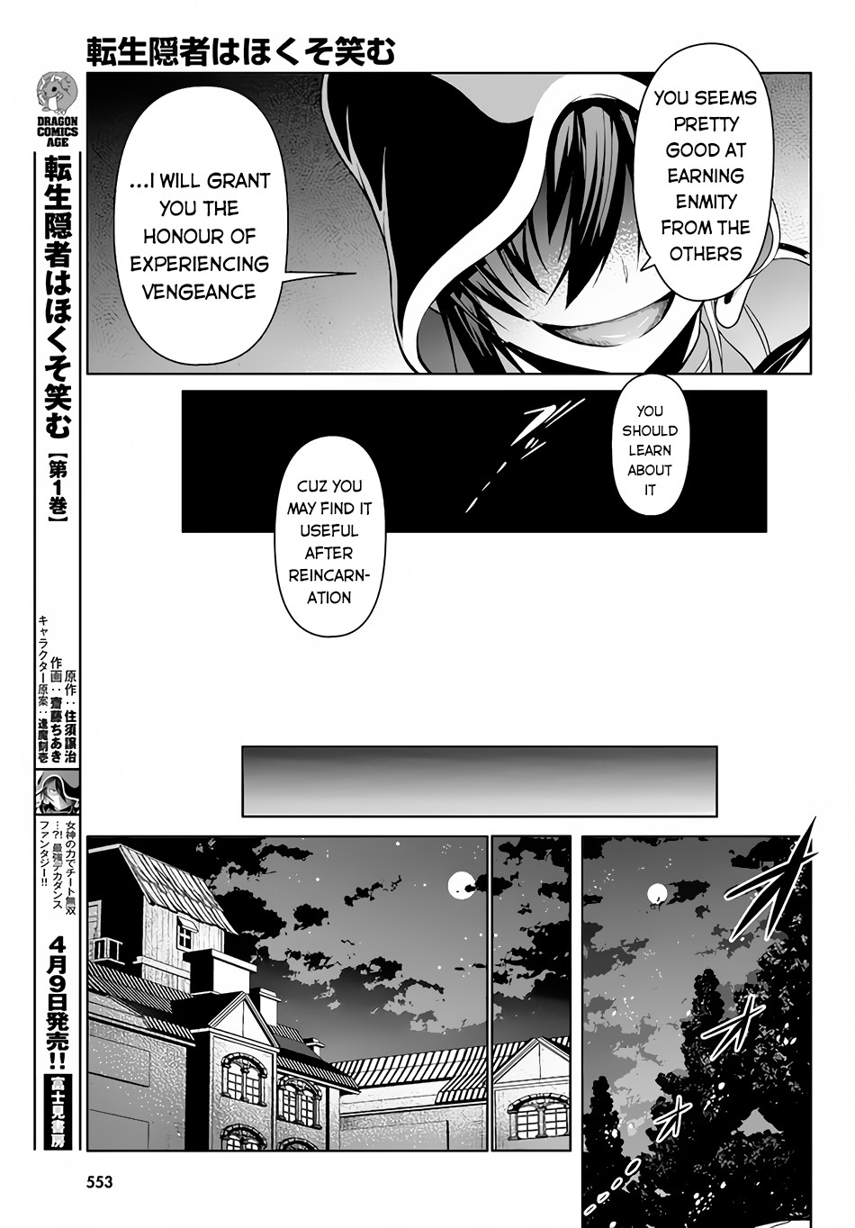 Tensei Inja Wa Hokusoemu Chapter 5 #23