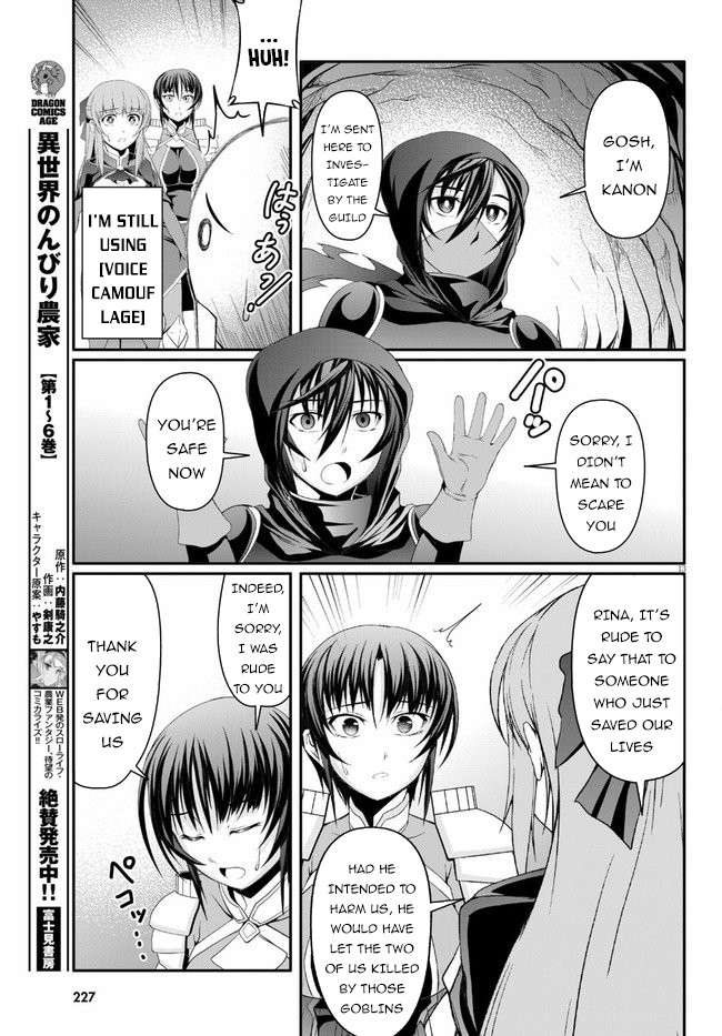 Tensei Inja Wa Hokusoemu Chapter 2 #14