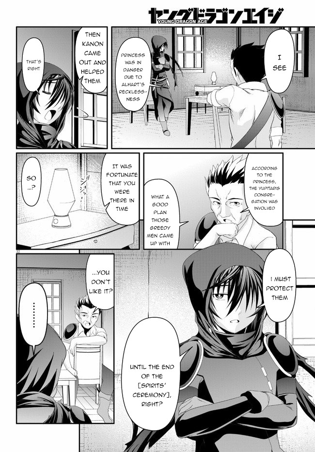 Tensei Inja Wa Hokusoemu Chapter 2 #33