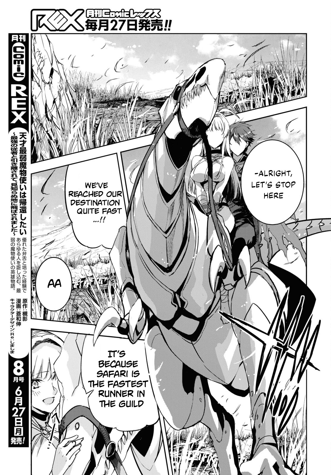 Tensai Saijaku Mamonotsukai Ha Kikan Shitai ~Saikyou No Juusha To Hikihanasarete Mishiranu Chi Ni Tobasaremashita.~ Chapter 4 #10