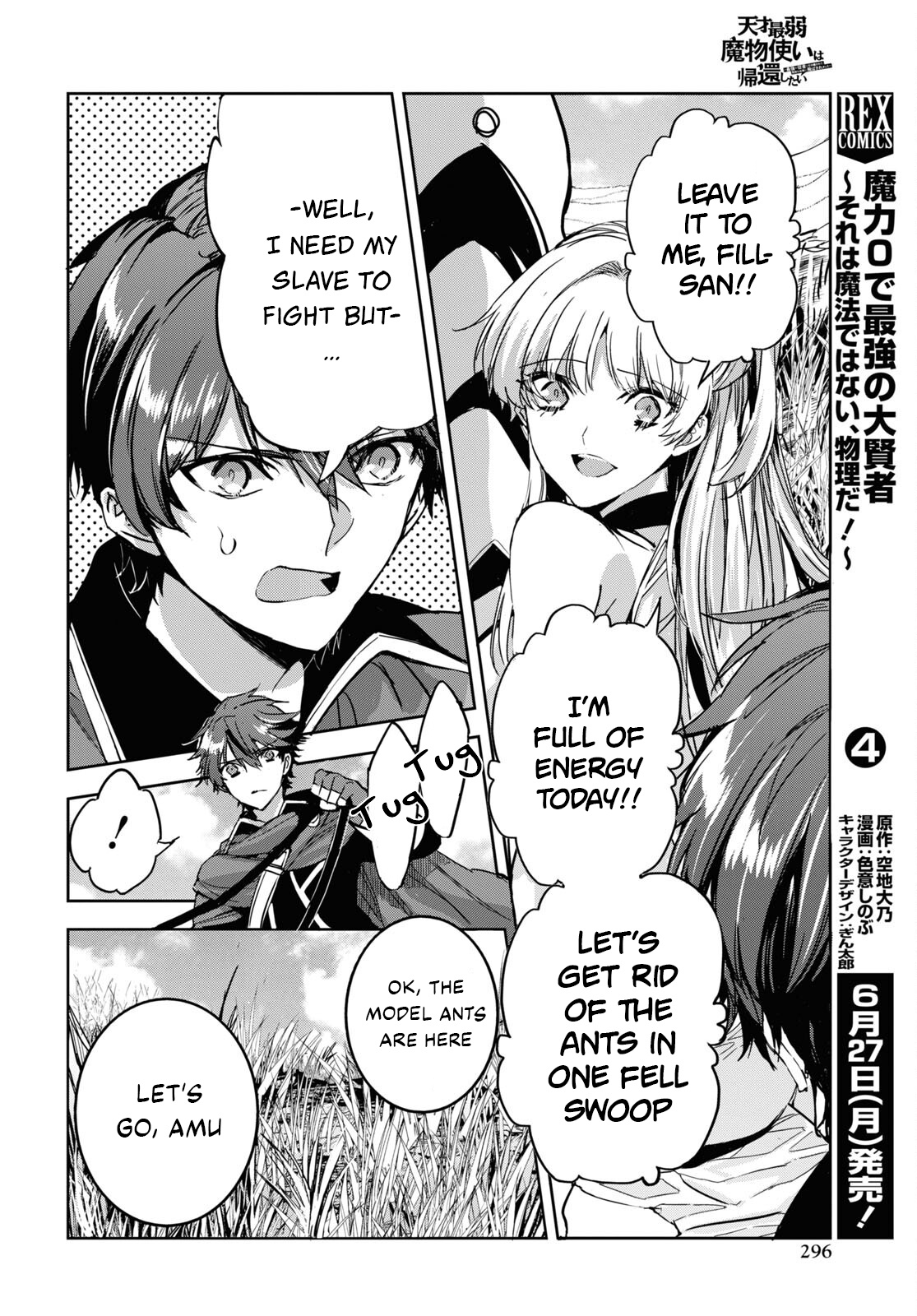 Tensai Saijaku Mamonotsukai Ha Kikan Shitai ~Saikyou No Juusha To Hikihanasarete Mishiranu Chi Ni Tobasaremashita.~ Chapter 4 #13