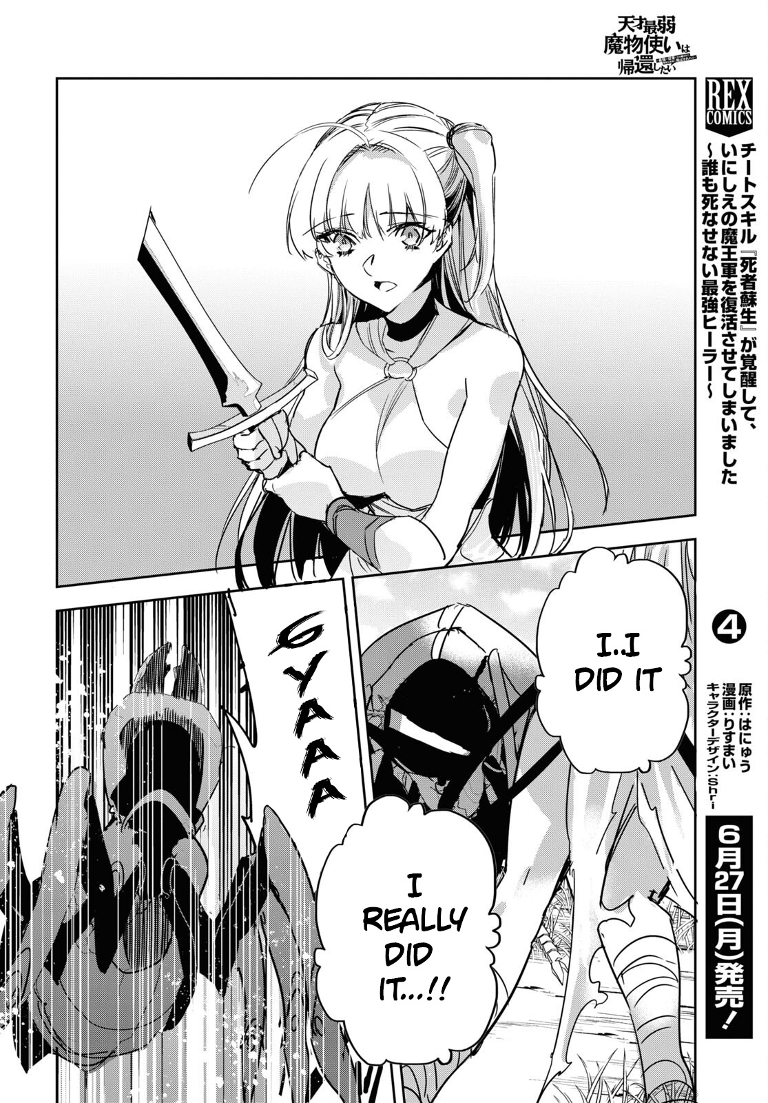 Tensai Saijaku Mamonotsukai Ha Kikan Shitai ~Saikyou No Juusha To Hikihanasarete Mishiranu Chi Ni Tobasaremashita.~ Chapter 4 #23