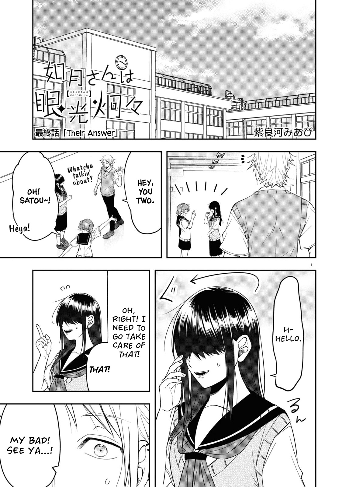 Kisaragi-San Wa Gankoukeikei Chapter 17 #1