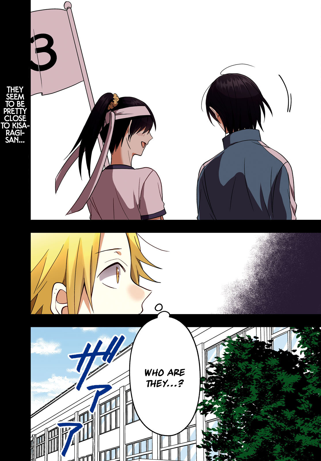 Kisaragi-San Wa Gankoukeikei Chapter 12 #1