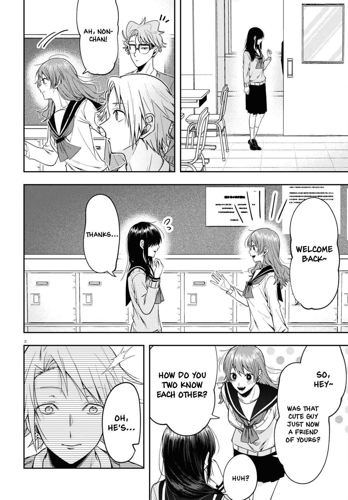 Kisaragi-San Wa Gankoukeikei Chapter 12 #5