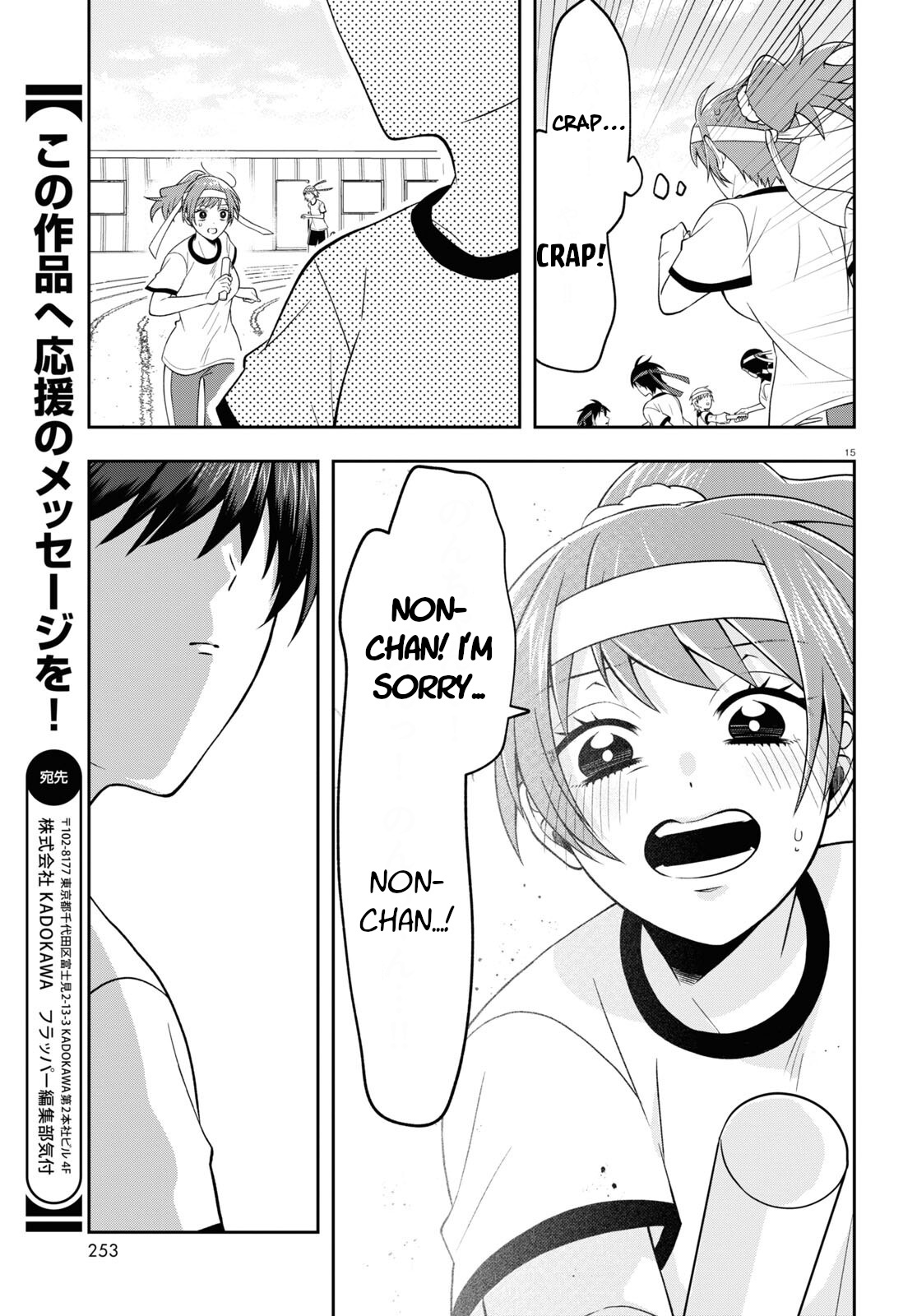 Kisaragi-San Wa Gankoukeikei Chapter 10 #15