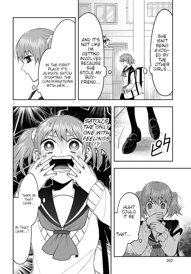 Kisaragi-San Wa Gankoukeikei Chapter 7 #10