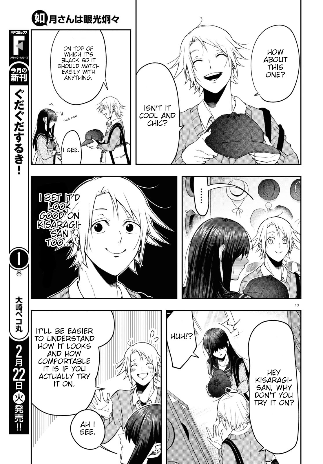 Kisaragi-San Wa Gankoukeikei Chapter 6 #13