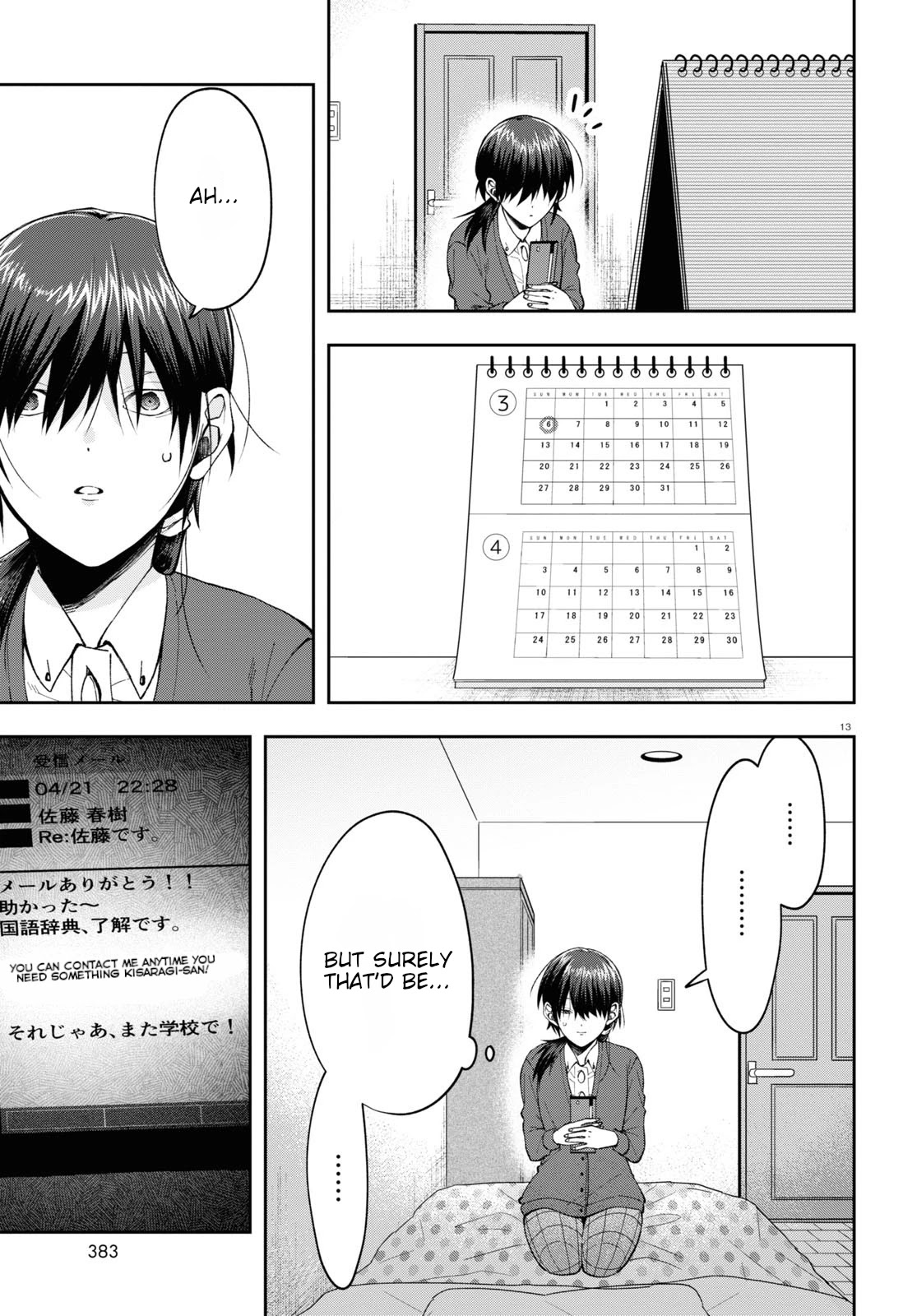 Kisaragi-San Wa Gankoukeikei Chapter 5 #13