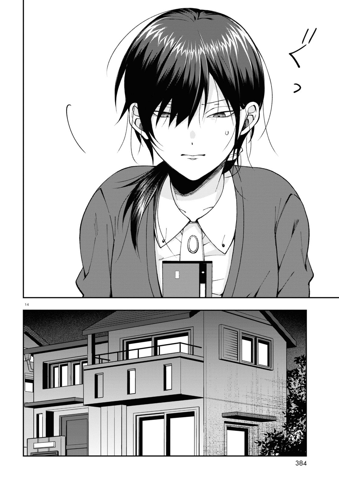 Kisaragi-San Wa Gankoukeikei Chapter 5 #14