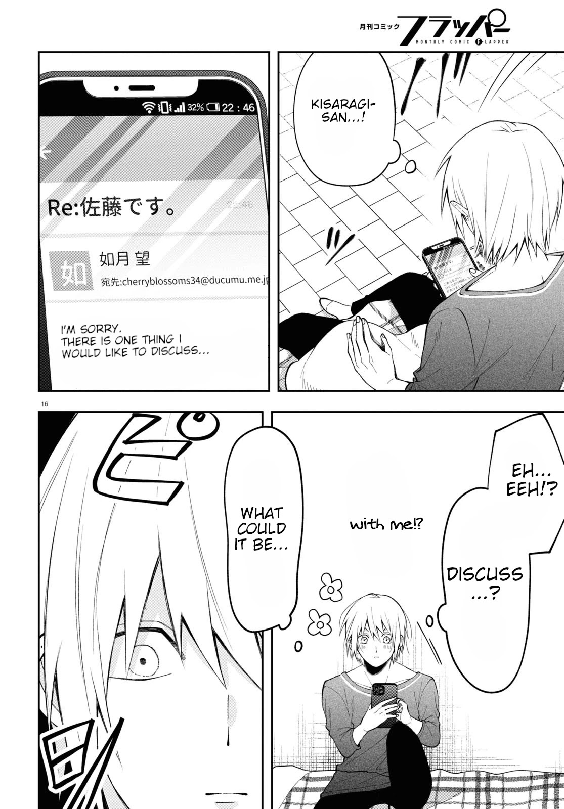 Kisaragi-San Wa Gankoukeikei Chapter 5 #16