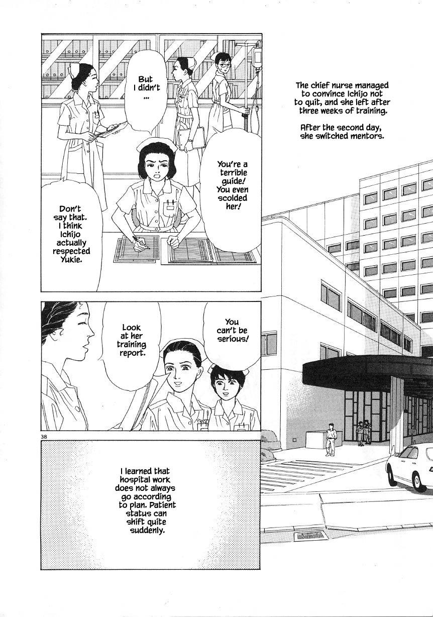 Otanko Nurse Chapter 31.4 #16