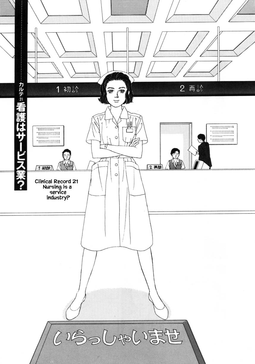 Otanko Nurse Chapter 21.1 #3