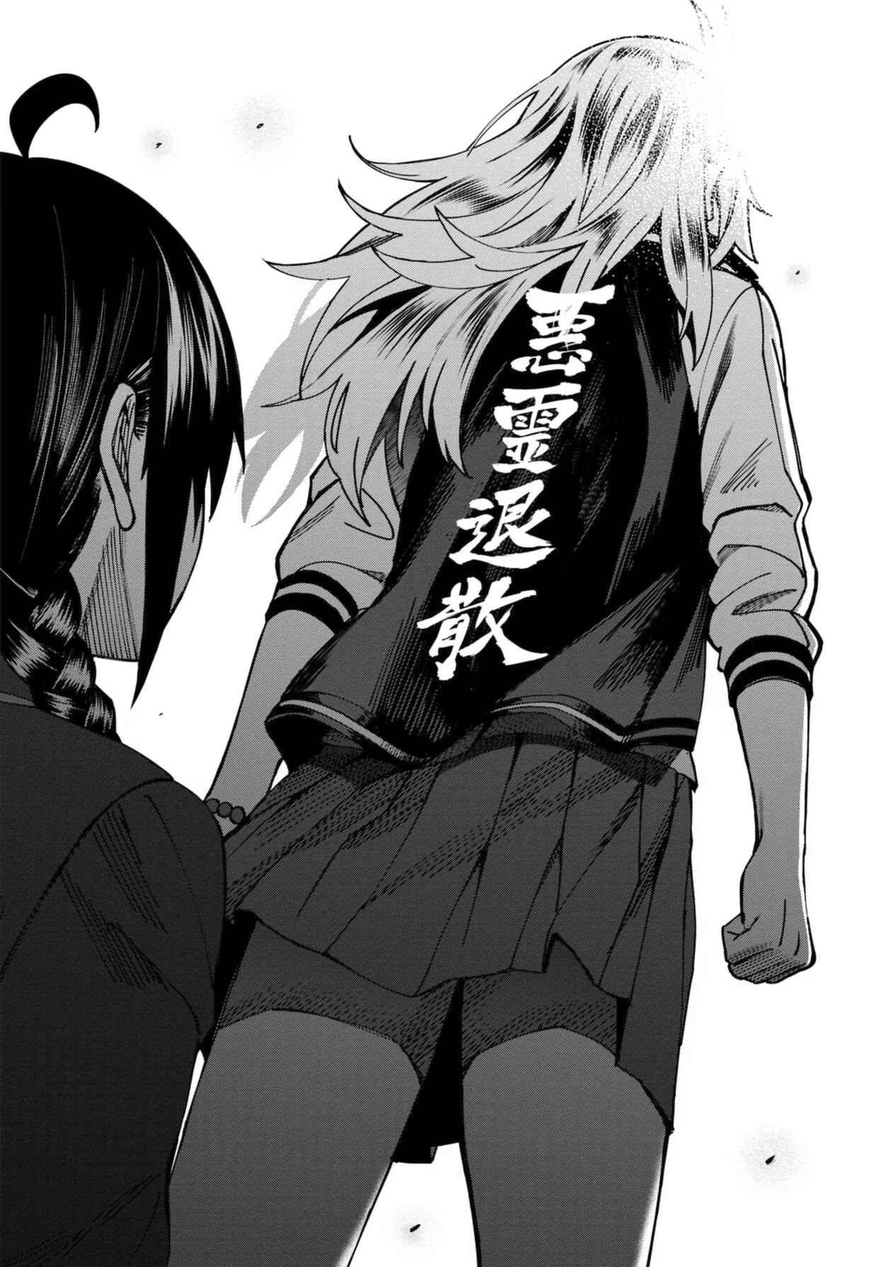 Bad Girl-Exorcist Reina Chapter 46 #16