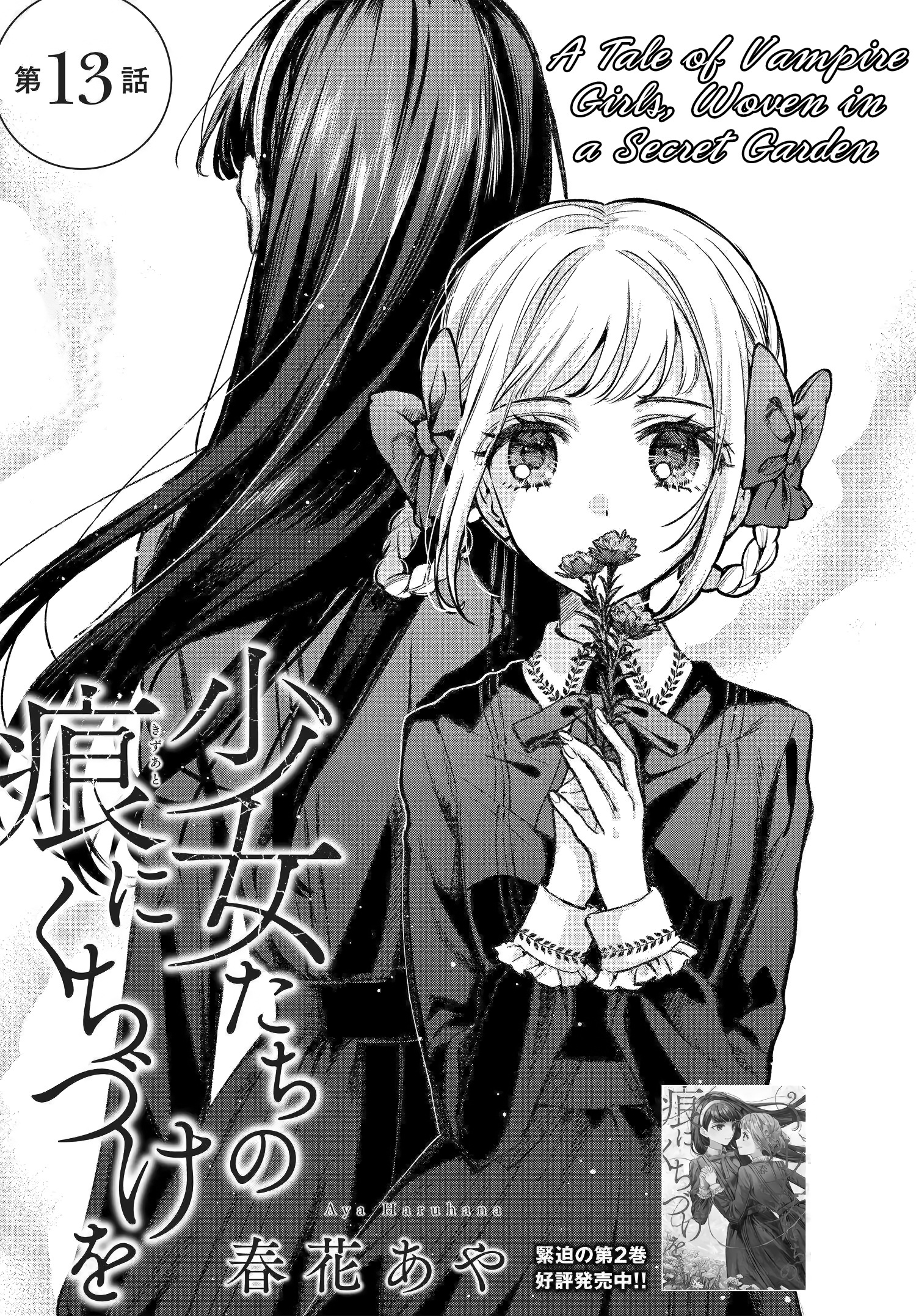 Shoujo-Tachi No Kizuato Ni Kuchizuke Wo Chapter 13 #1