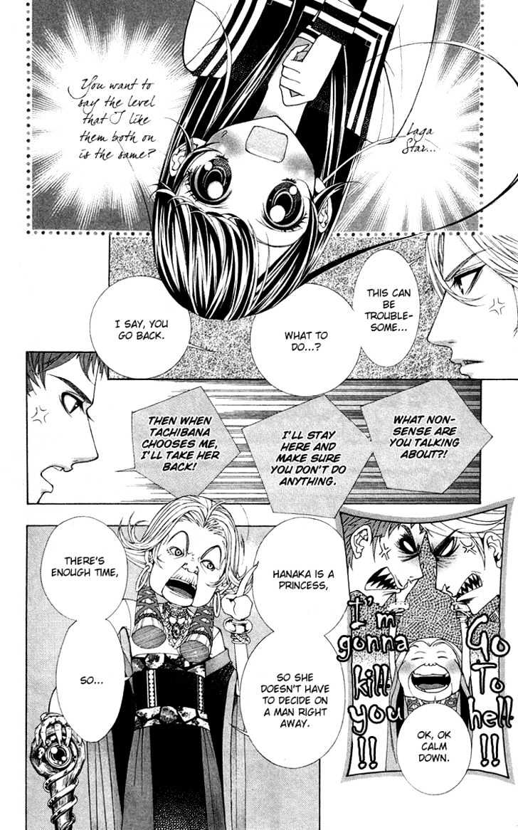 Princess Hanaka Chapter 5 #33