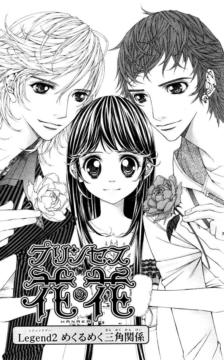 Princess Hanaka Chapter 2 #2