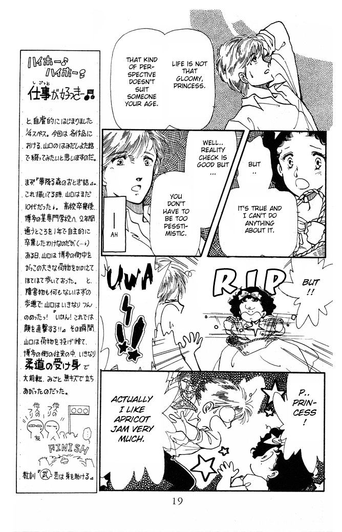 Princess Shoukougun Chapter 1 #21