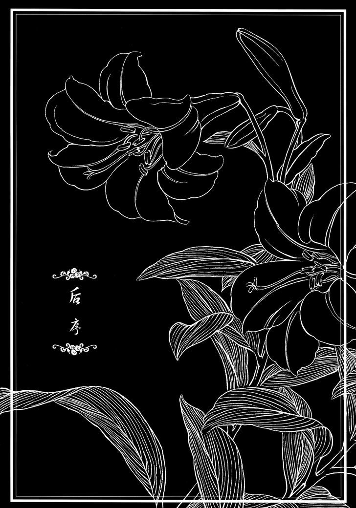 Peony Pavilion Chapter 6 #1