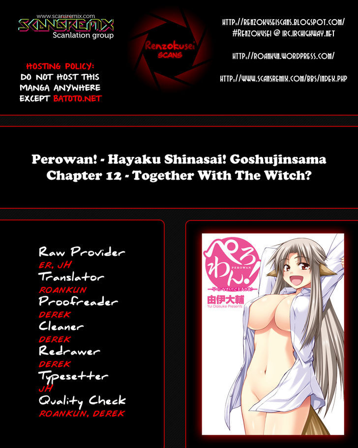 Perowan! - Hayaku Shinasai! Goshujinsama Chapter 12 #1