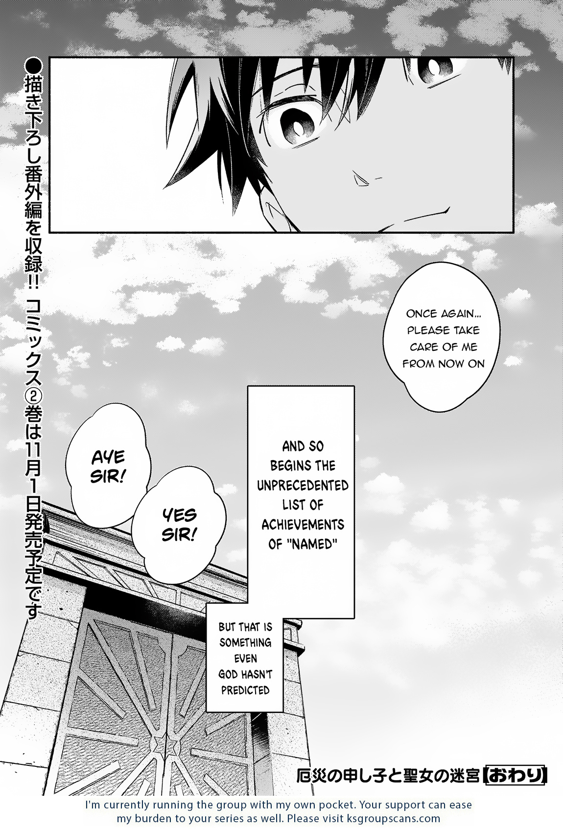 Yakusai No Moushigo To Seijo No Meikyuu Chapter 14 #28