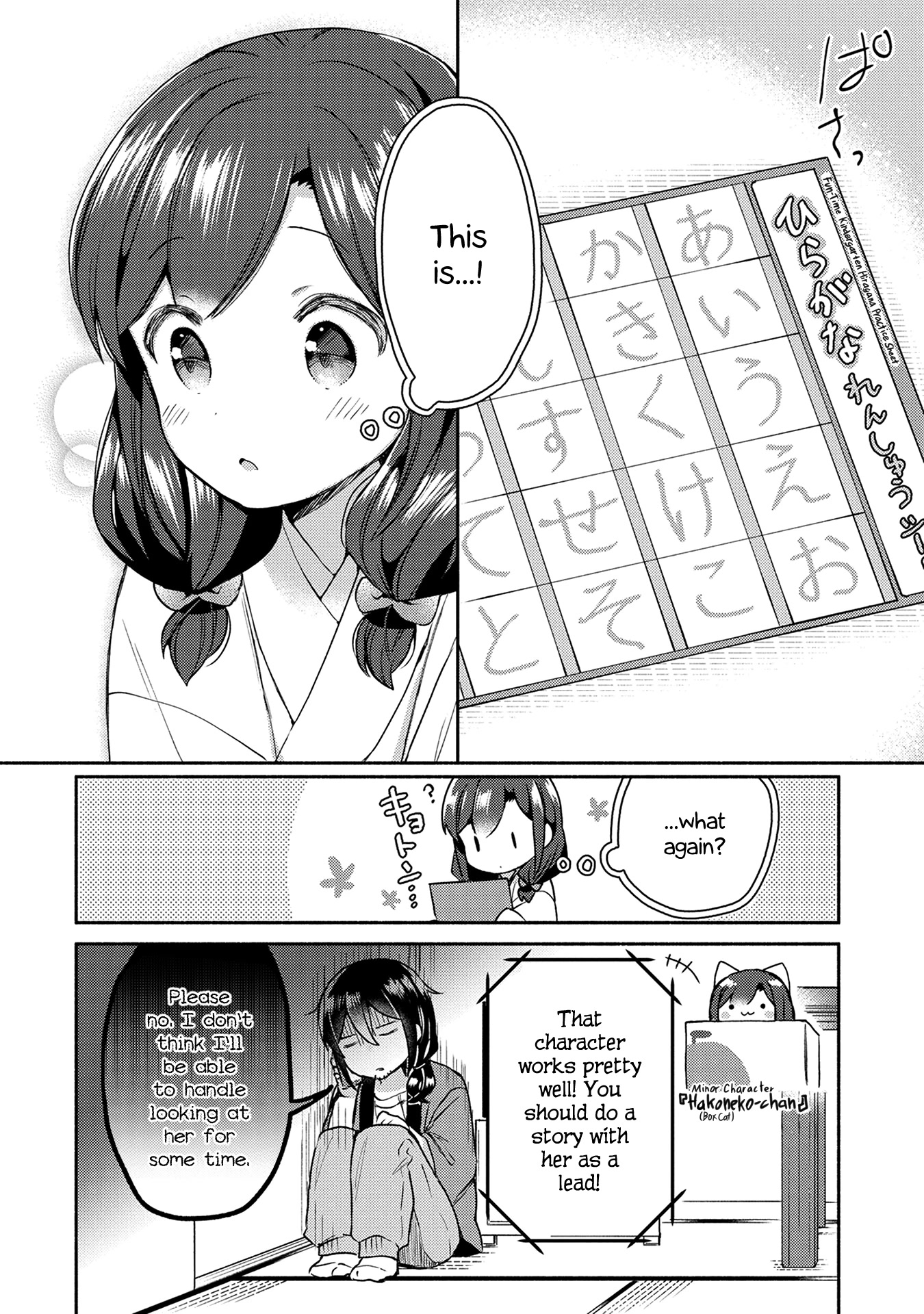 Mangaka-Sensei To Zashiki Warashi Chapter 9 #21