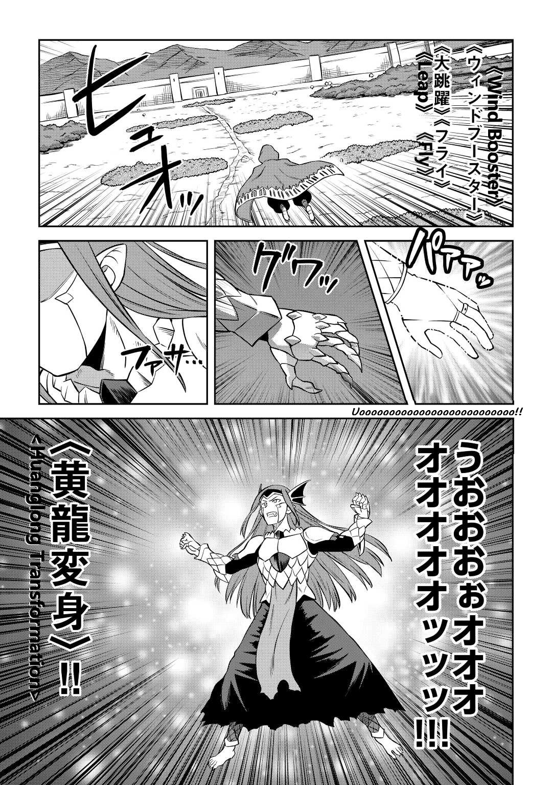 Toaru Ossan No Vrmmo Katsudouki Chapter 86.1 #11