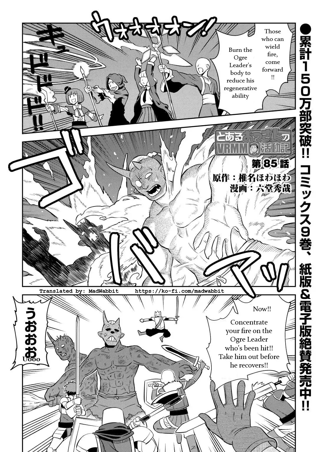 Toaru Ossan No Vrmmo Katsudouki Chapter 85 #1