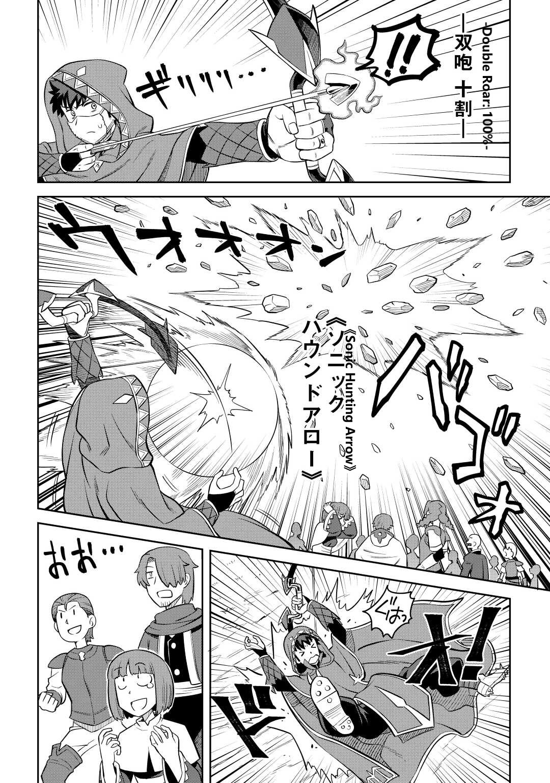 Toaru Ossan No Vrmmo Katsudouki Chapter 84 #20