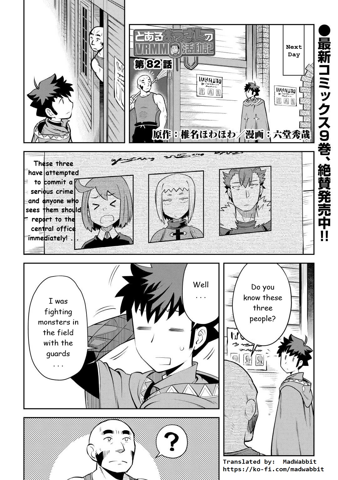 Toaru Ossan No Vrmmo Katsudouki Chapter 82 #1