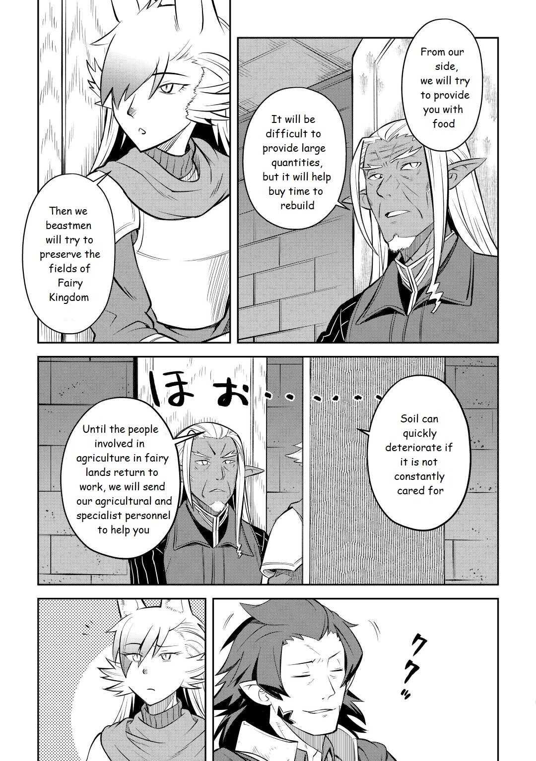 Toaru Ossan No Vrmmo Katsudouki Chapter 80 #19