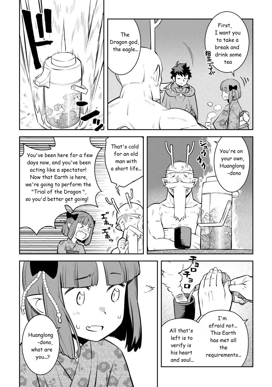 Toaru Ossan No Vrmmo Katsudouki Chapter 77 #17