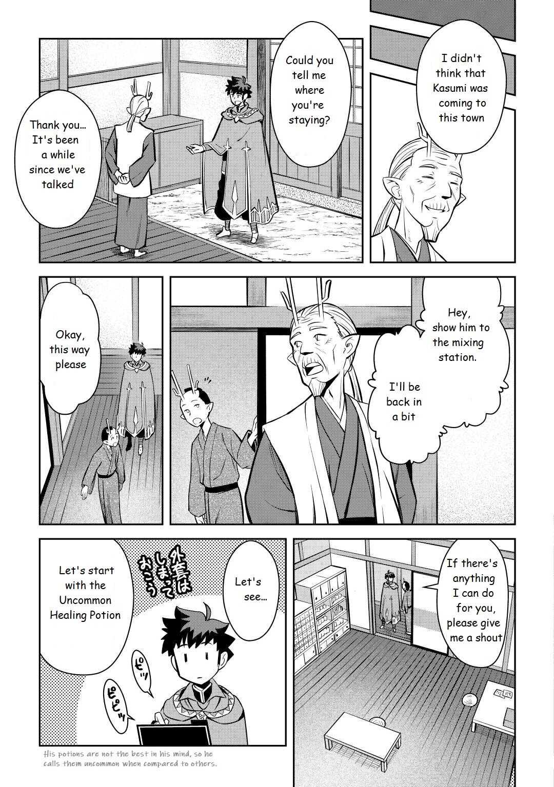 Toaru Ossan No Vrmmo Katsudouki Chapter 76 #3