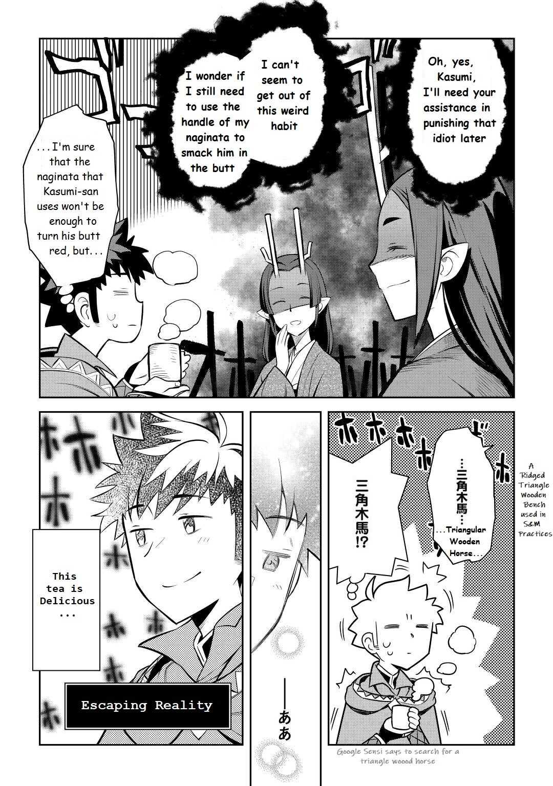 Toaru Ossan No Vrmmo Katsudouki Chapter 76 #17