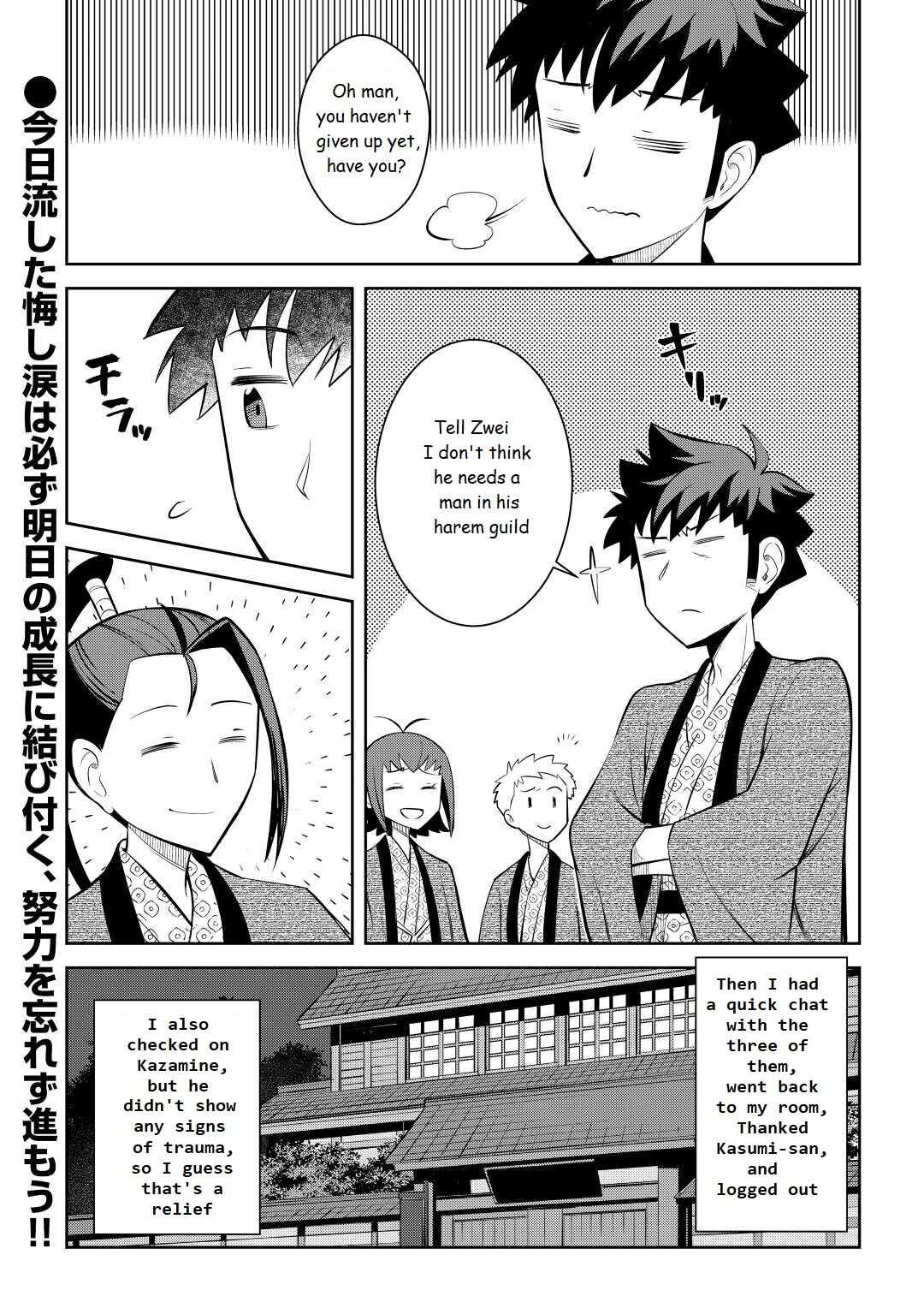 Toaru Ossan No Vrmmo Katsudouki Chapter 75 #20