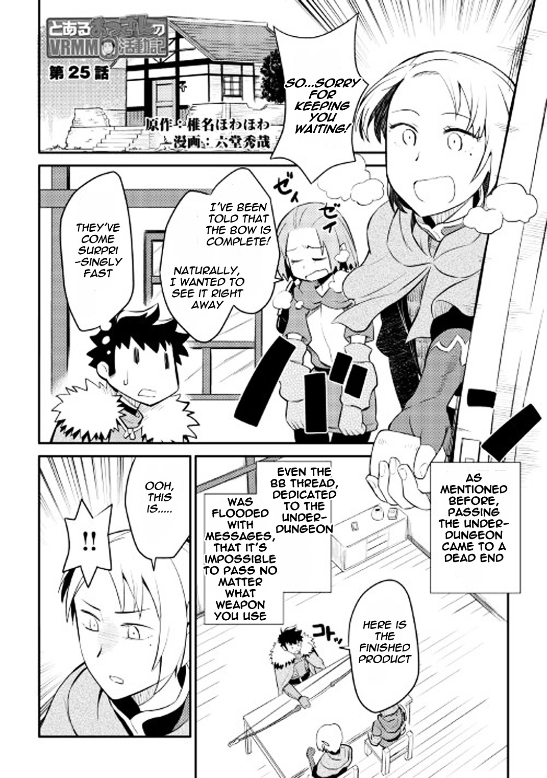 Toaru Ossan No Vrmmo Katsudouki Chapter 25 #2