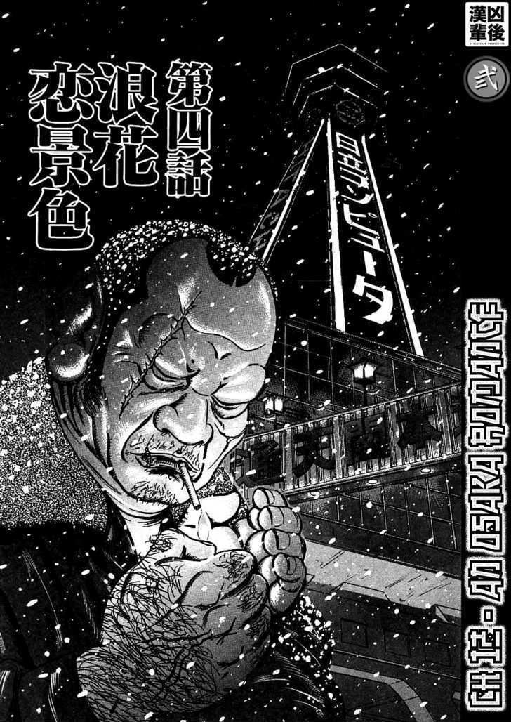 Oyaji Chapter 12 #1