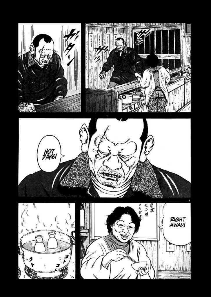 Oyaji Chapter 12 #3