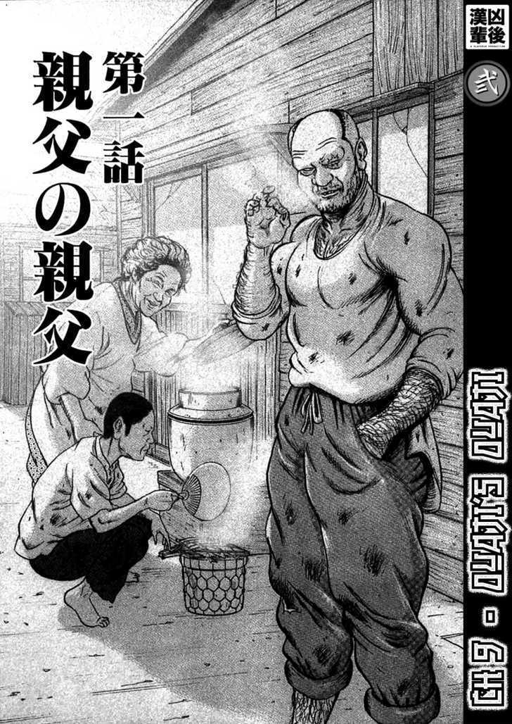 Oyaji Chapter 9 #1