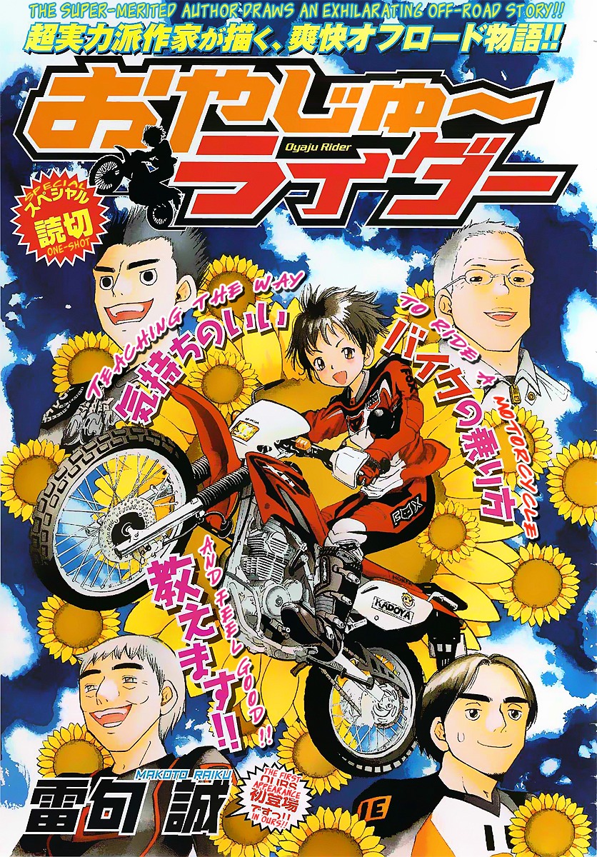 Oyaju Rider Chapter 0 #4