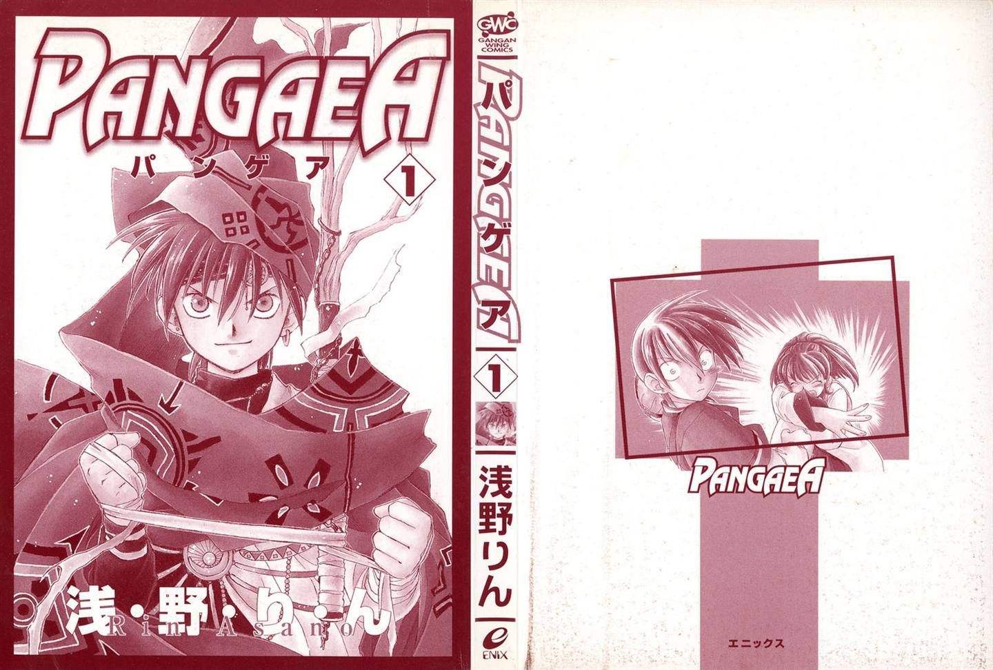 Pangaea Chapter 0 #2