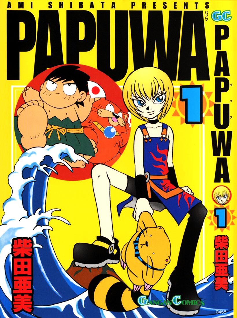 Papuwa Chapter 1 #1